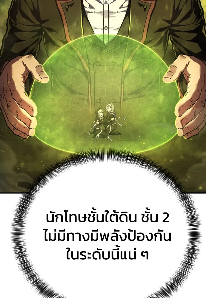 เพชฌฆาตลงทัณฑ์ ตอนที่ 12 รูปที่ 7