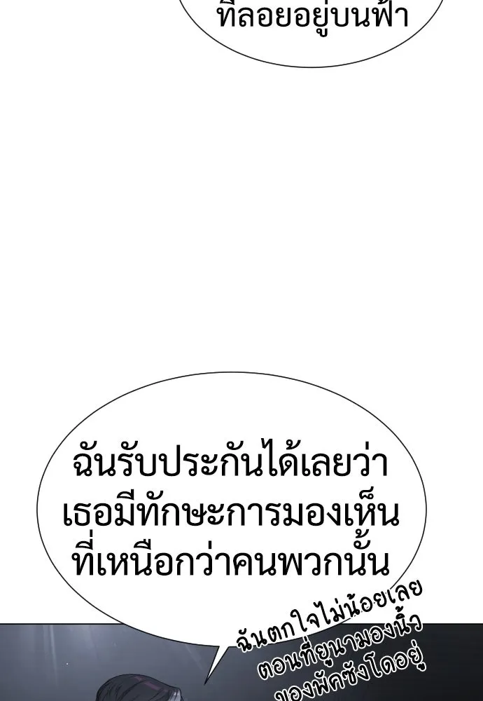 นักฆ่าย้อนวัย ตอนที่ 14 รูปที่ 41