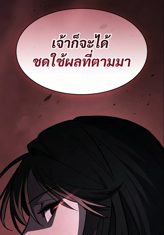 ซอร์ดมาสเตอร์ผู้กลืนดาบ ตอนที่ 17 รูปที่ 5