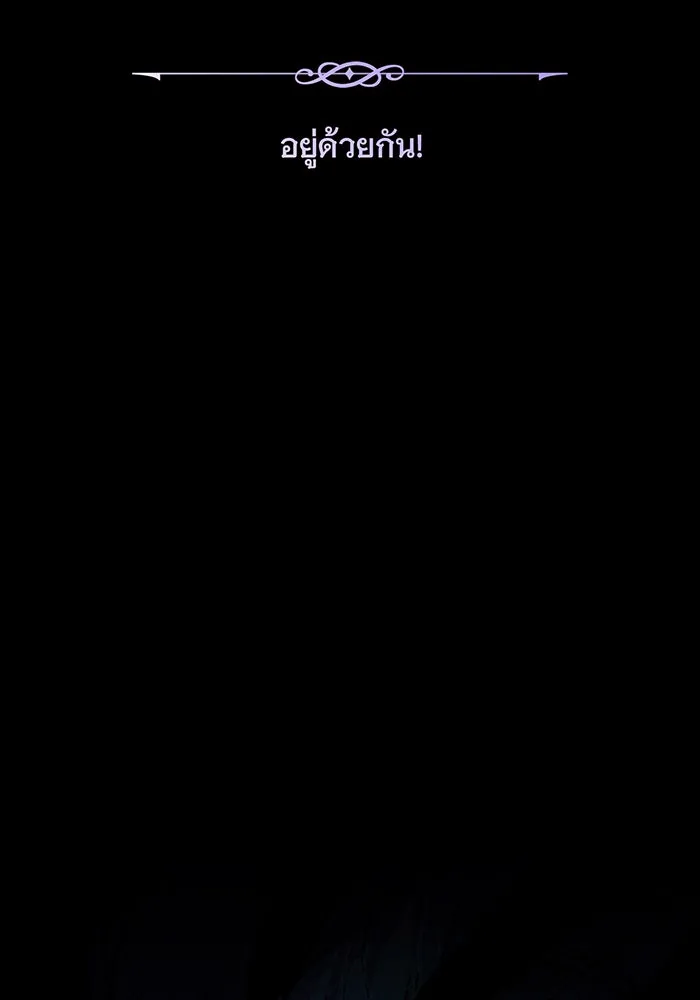 จอมเวทเกิดใหม่ในรอบ 66666 ปี ตอนที่ 130 รูปที่ 85