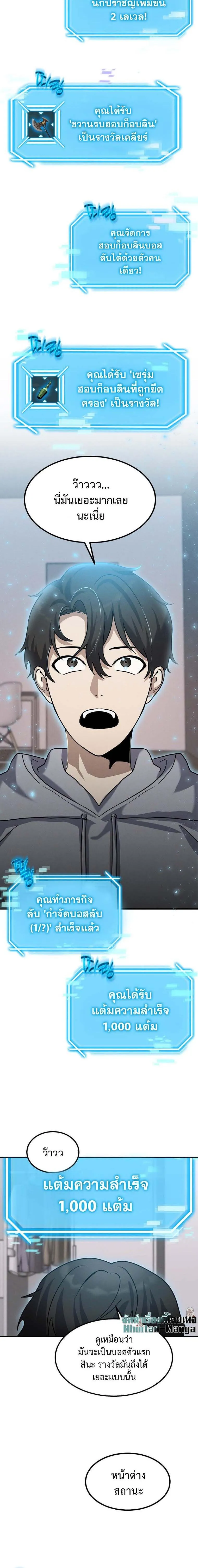 Regressed Genius Creates Mythic Items การกล_บมาของอ_จฉร_ยะผ_สร_างอาว_ธตำนาน ตอนที่ ตอนที่ 13 รูปที่ 2
