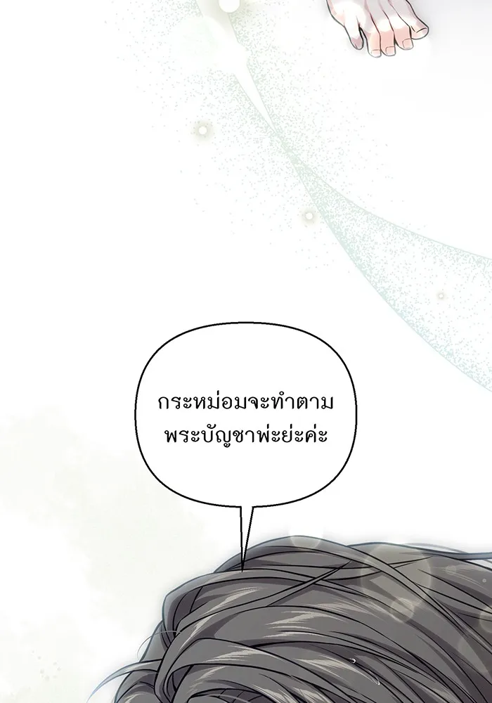 ห้องนอนลับของเจ้าหญิงต้องสาป ตอนที่ 124 หญิงชายในโพรงถ้ำ รูปที่ 68