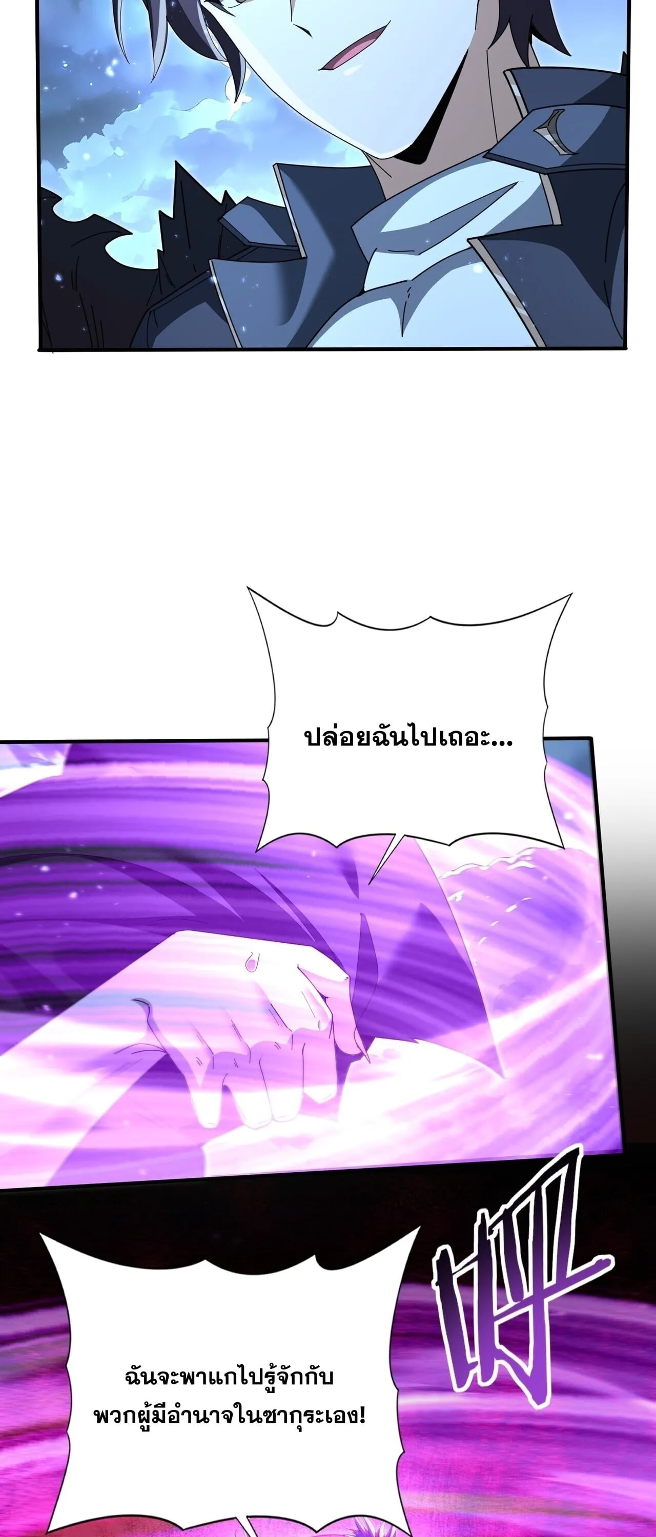I am Drako Majstor ไหนใครว_าผ_ค_มม_งกร เป_นอาช_พท_อ_อนแอท_ส_ดไงล_ะ ตอนที่ ตอนที่ 209 รูปที่ 7