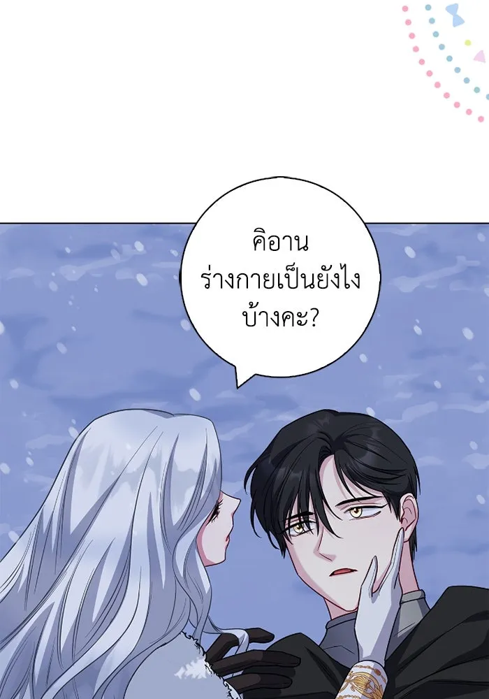 ฉันกลายเป็นแม่พระเอกนิยายจอมเสเพล ตอนที่ 69 รูปที่ 46