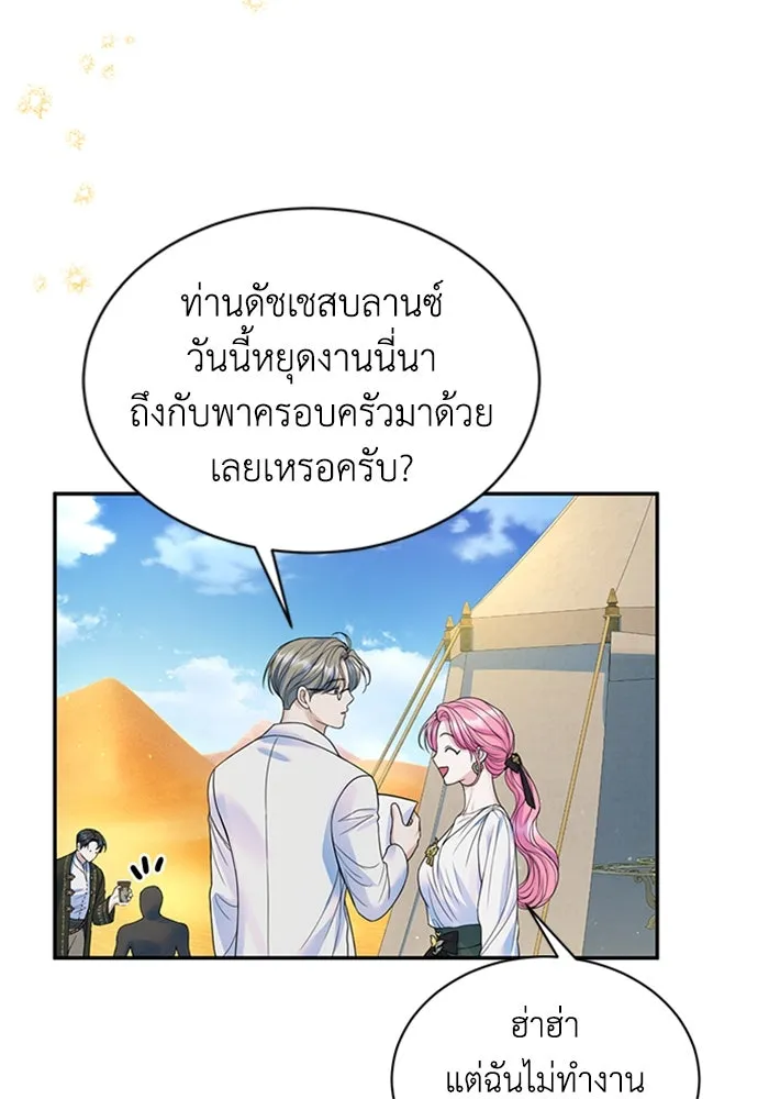 ไหนบอกว่าฉันใกล้ตาย ตอนที่ ตอนพิเศษ 6 รูปที่ 91