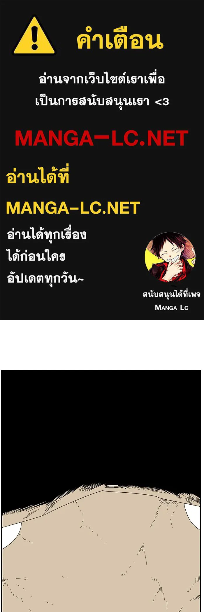 หนึ่งก้าวสู่เจ้ามาร ตอนที่ 85 เป้าหมาย (17) รูปที่ 1