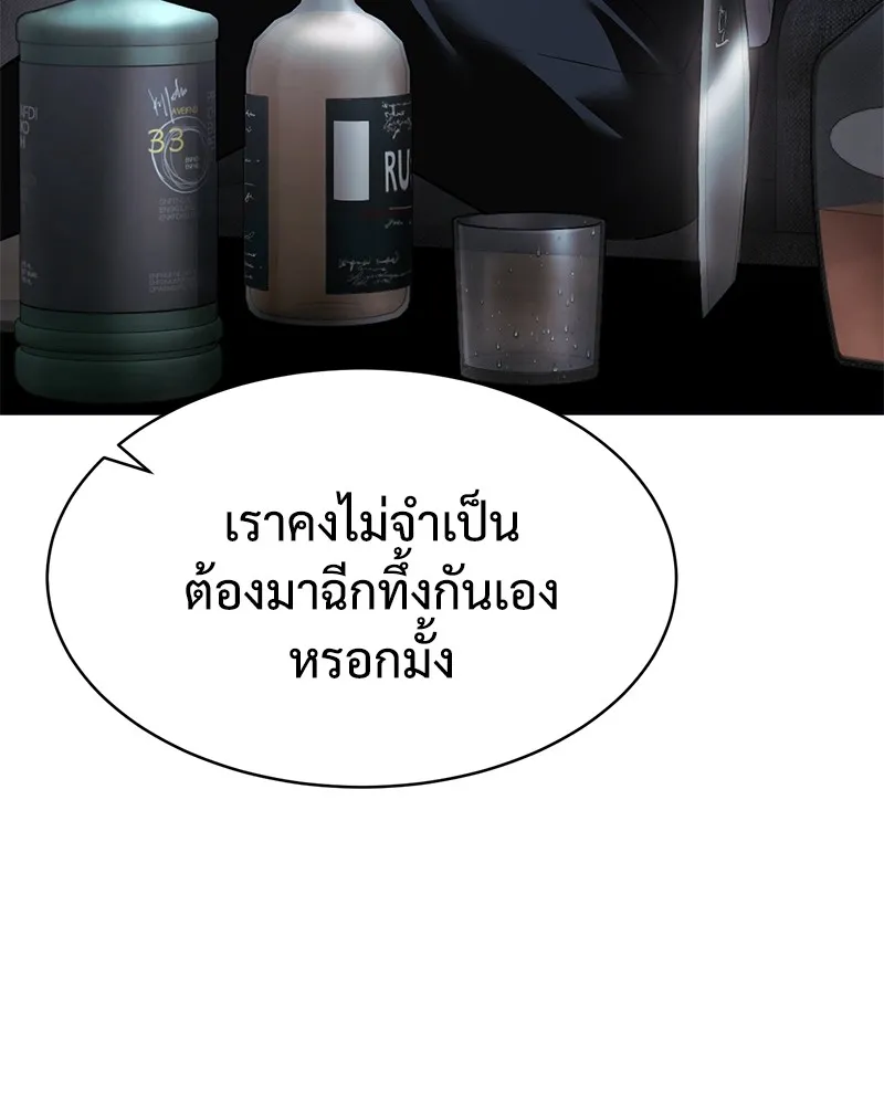 แบคXX ตอนที่ 85 รูปที่ 107