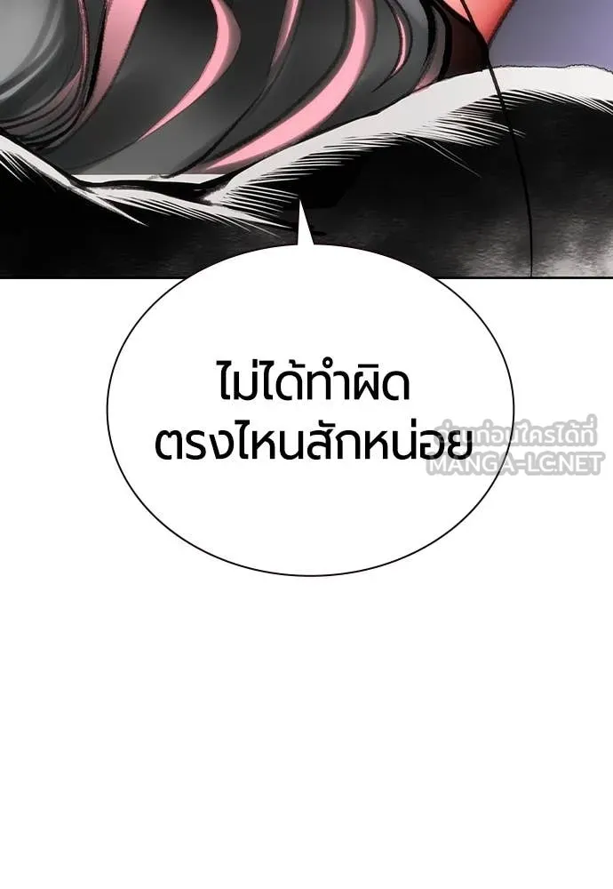 Jungle Juice ตอนที่ 155 รูปที่ 112