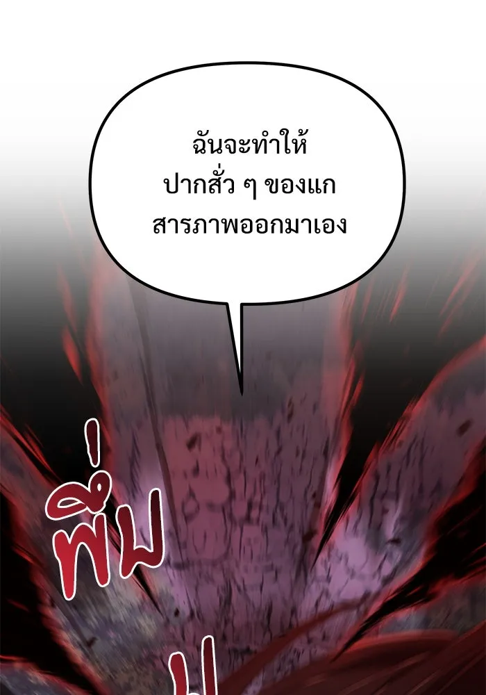 อัศวินดำล่าท้าเวลา ตอนที่ 62 รูปที่ 56