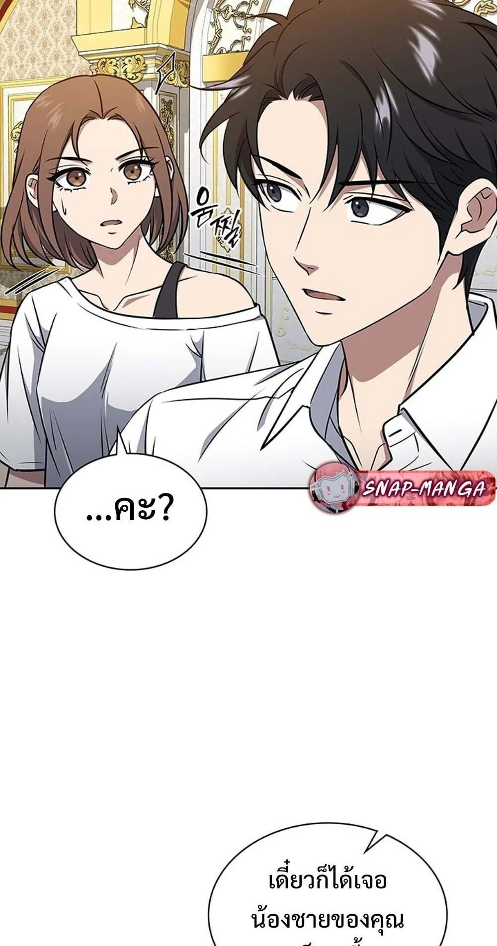 How to Survive Restructuring ว_ธ_เอาต_วรอดจากการปร_บโครงสร_าง ตอนที่ ตอนที่ 61 รูปที่ 21