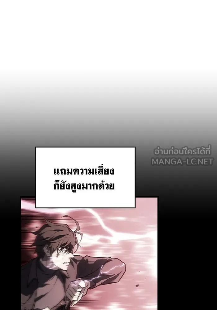 เกิดใหม่พร้อมพลังแห่งราชัน ตอนที่ 91 รูปที่ 6