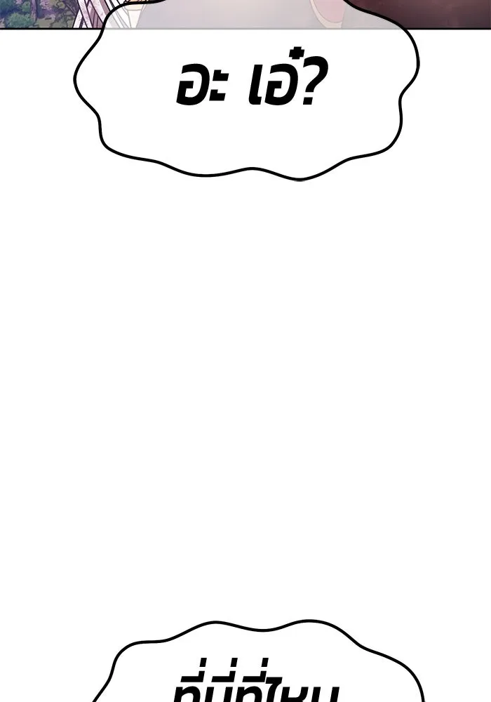 +99 ท่อนไม้พร้อมบวก ตอนที่ 69 รูปที่ 59