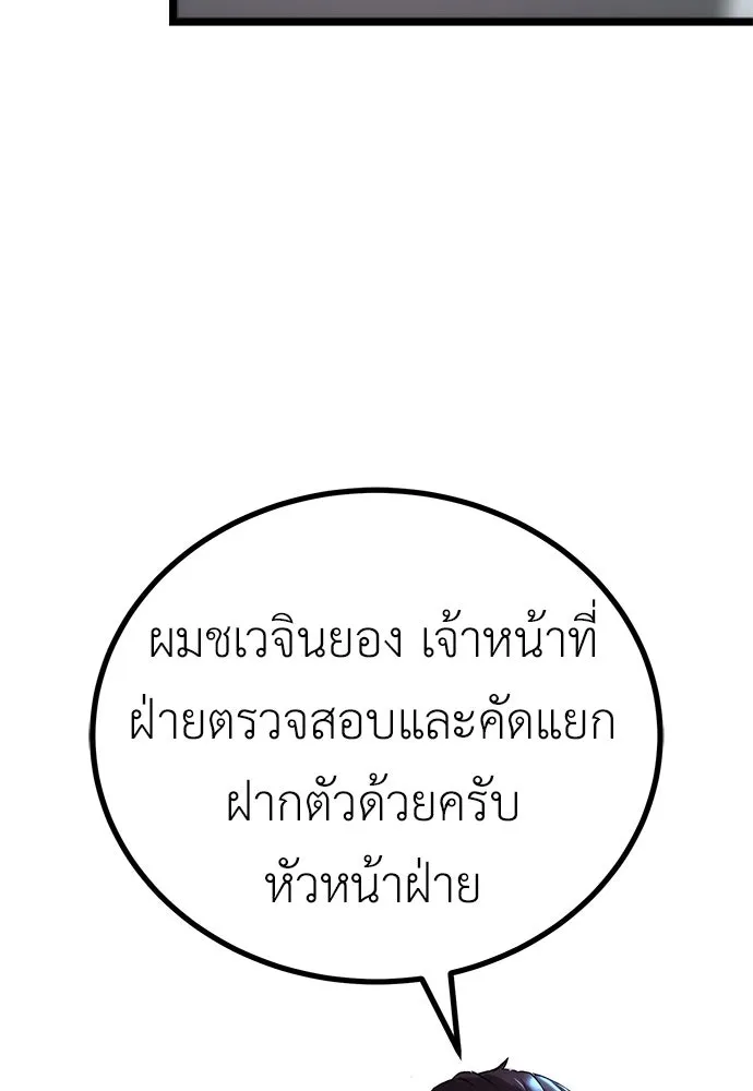 ผู้คุมหมายเลข 0 ตอนที่ 5 รูปที่ 19