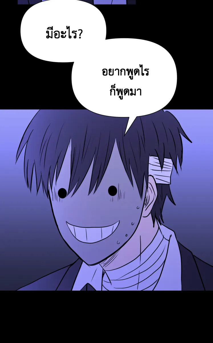 Hunter Game ตอนที่ 84  เพื่อคนสำคัญ รูปที่ 37