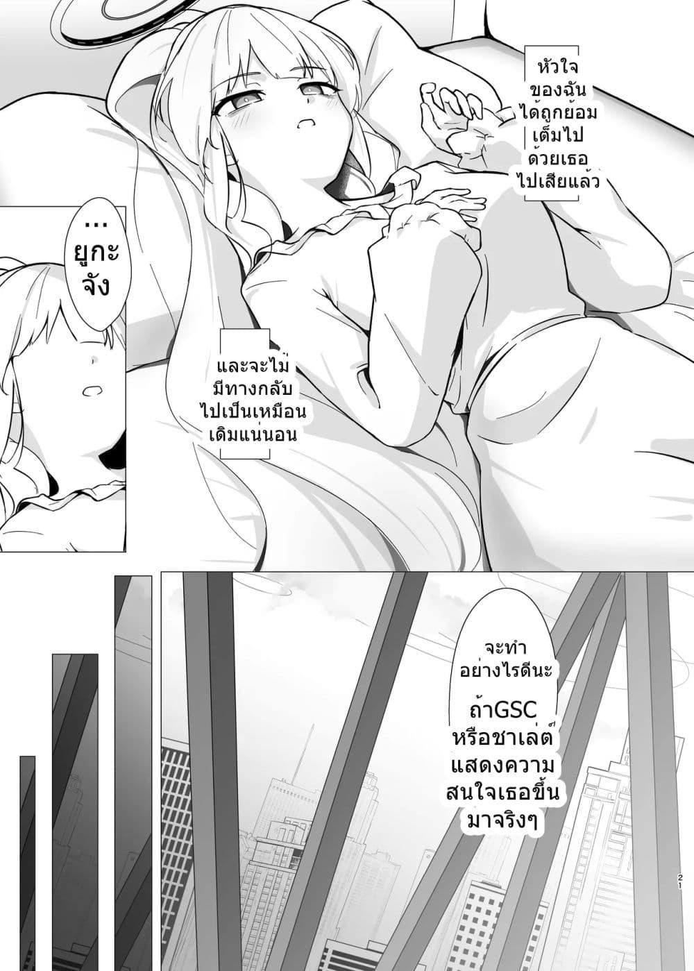 Manga-lc-com อ่านมังงะ อ่านการ์ตูน ออนไลน์ ฟรี Blue Archive -Allow the flavor to blend- By tonkatu ตอนที่ 1 2 3 4 5 6 7 8 9 10 11 12 13 14 ฟรี ไม่มีโฆษณา Manga-lc - อ่าน มังงะ อ่าน การ์ตูน ออนไลน์ อ่านมังงะ ฟรี