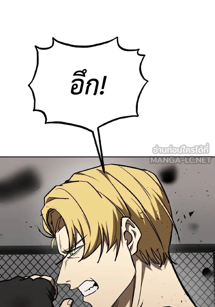 ราชาแห่งอ็อกทากอน ตอนที่ 90 รูปที่ 72