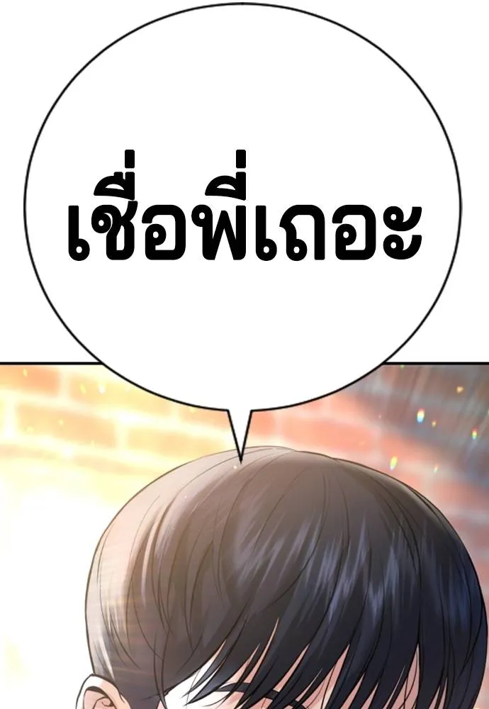 คูเซรา ตอนที่ 9 รูปที่ 74