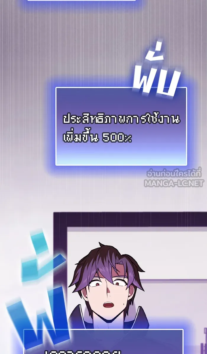 ผู้เล่นขั้นเทพแห่งหอคอยฝึกสอน ตอนที่ 85 รูปที่ 48