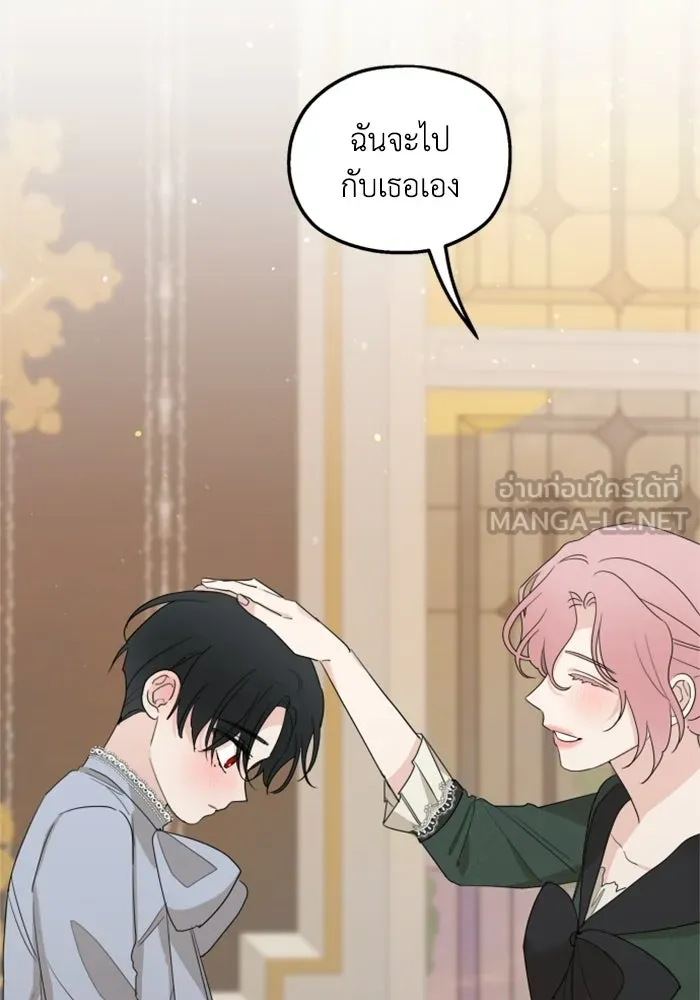 ครอบครัวสามีเห็นทีจะคลั่งรัก ตอนที่ 16 รูปที่ 75