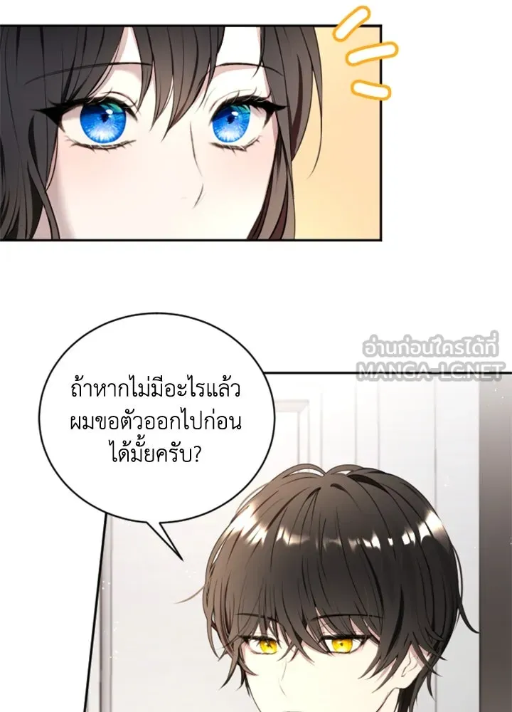 ตัวร้ายอย่างฉันขออยู่อย่างสงบ ตอนที่ 2 รูปที่ 6