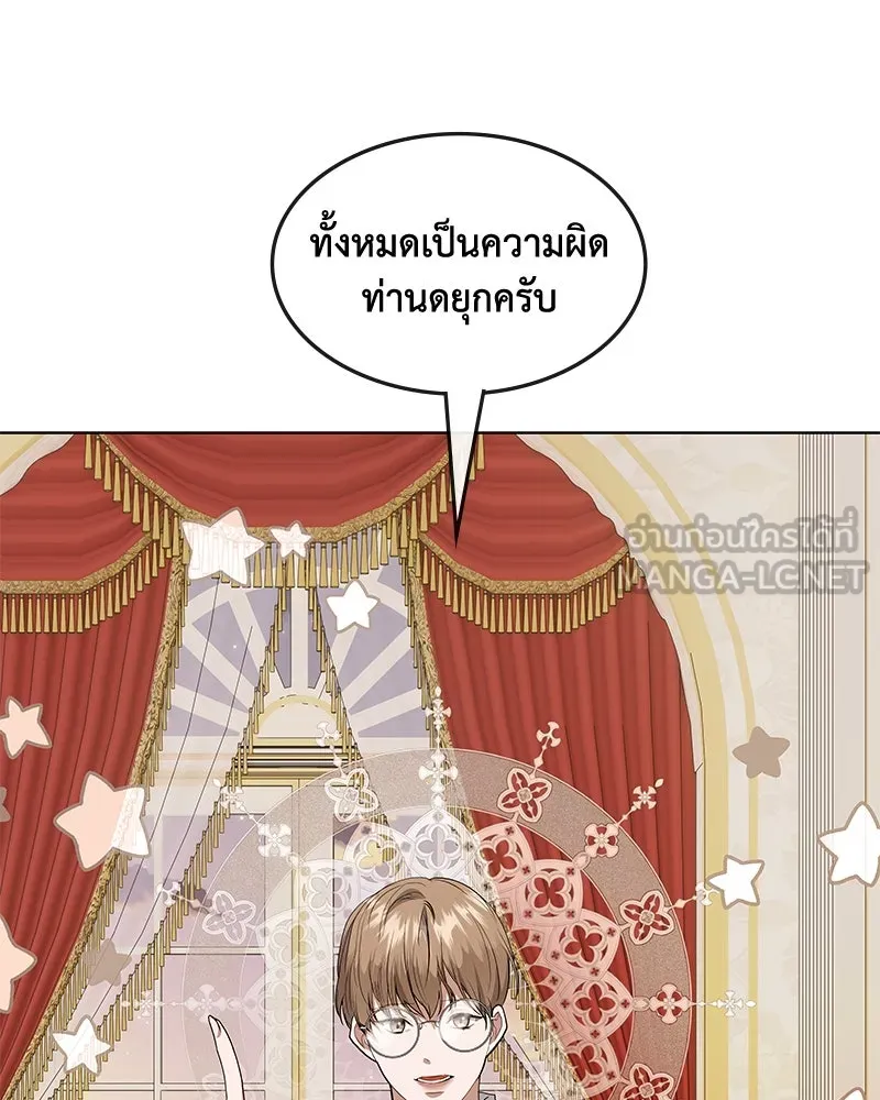 ขอบคุณที่หักหลัง ตอนที่ 28 รูปที่ 72