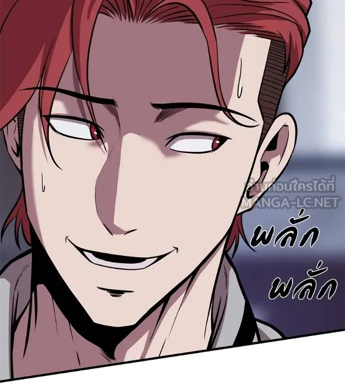 เรียกฉันว่าพระเจ้า ตอนที่ 15 รูปที่ 69