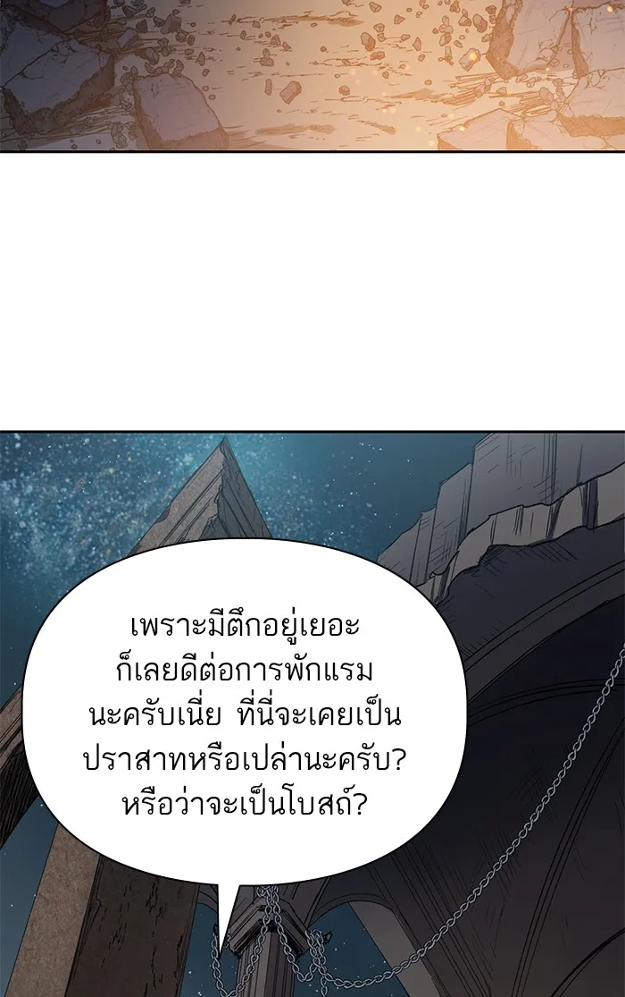 My S-Class Hunters ตอนที่ 60 ไปเข้าดันเจี้ยนด้วยกันเถอะ (2) รูปที่ 49