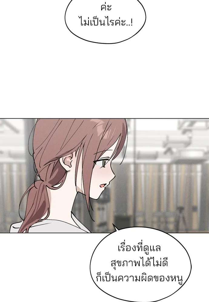 สวยเองนักเลงพอ ตอนที่ 25 รูปที่ 52