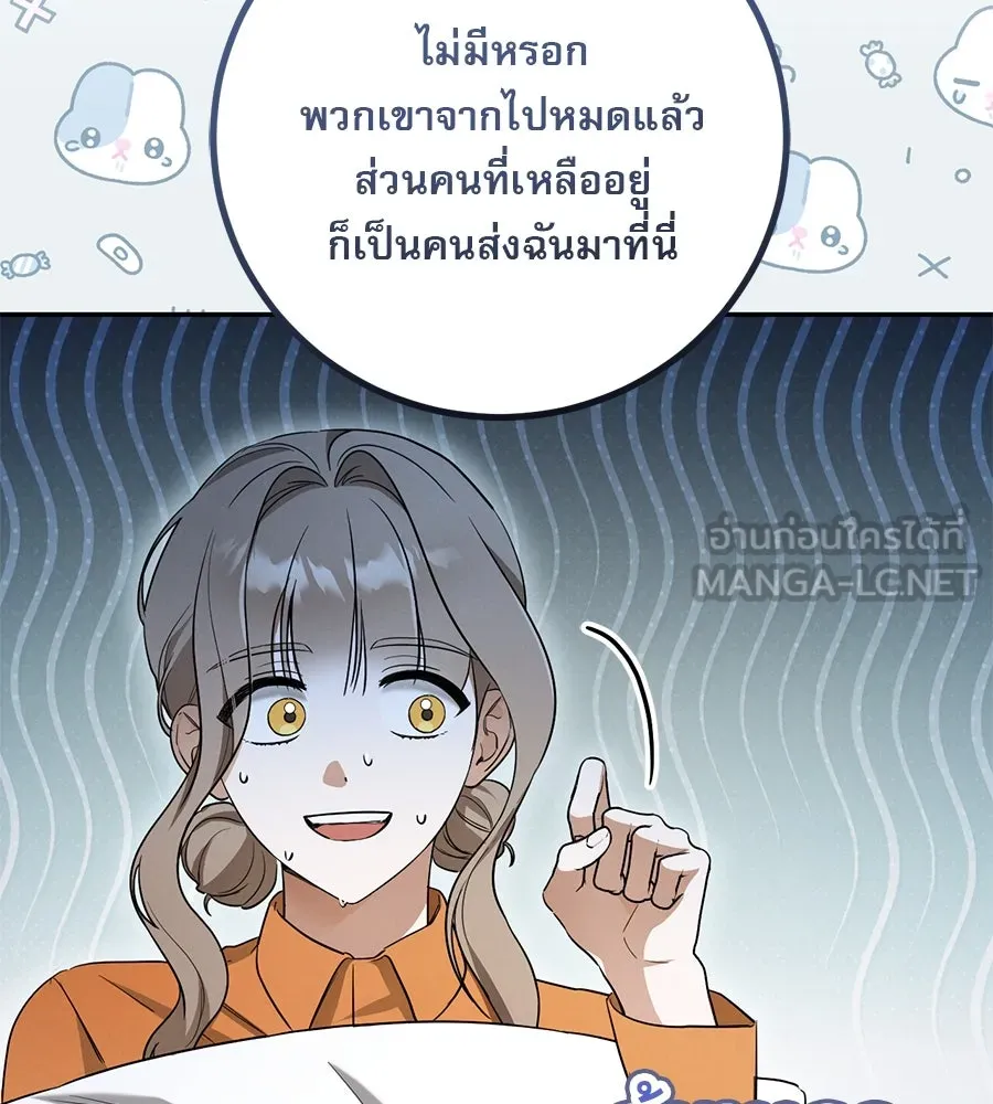 เรือนจำรัก ตอนที่ 15 รูปที่ 63