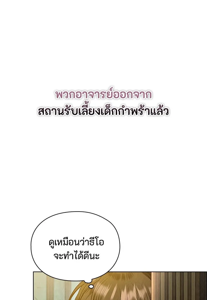 ลูกสาวตัวปลอมของท่านดยุก ตอนที่ 5 รูปที่ 73