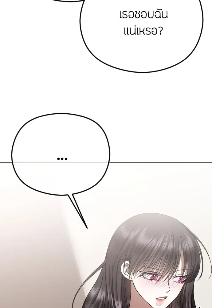 วิธีหนีตายจากนิยายโรคจิต ตอนที่ 71 รูปที่ 19