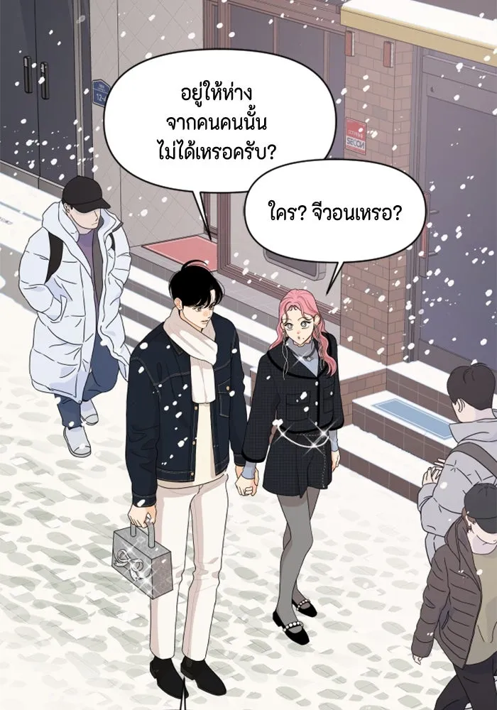 จริง ๆ แล้ว โอบารัมน่ะ… ตอนที่ 95 รูปที่ 65