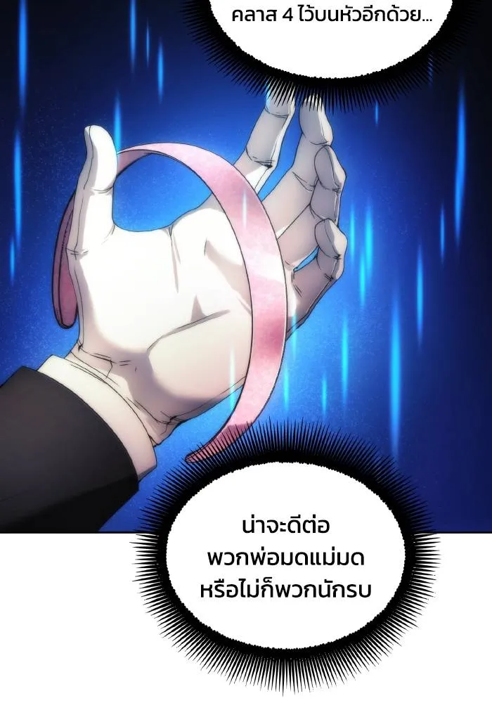 ศึกชิงบัลลังก์เทพเจ้ ตอนที่ 79 รูปที่ 97