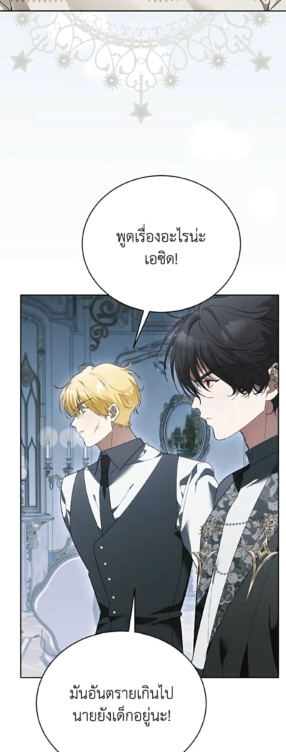 Manga-lc-com อ่านมังงะ อ่านการ์ตูน ออนไลน์ ฟรี I Will Protect My Tyrant Dad! – รักนะคะ ป๊ะป๋าทรราช ตอนที่ 1 2 3 4 5 6 7 8 9 10 11 12 13 14 ฟรี ไม่มีโฆษณา Manga-lc - อ่าน มังงะ อ่าน การ์ตูน ออนไลน์ อ่านมังงะ ฟรี