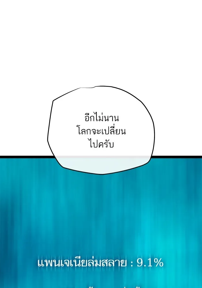 เริ่มเกมพร้อม 13 คุณสมบัติลับ ตอนที่ 30 รูปที่ 44