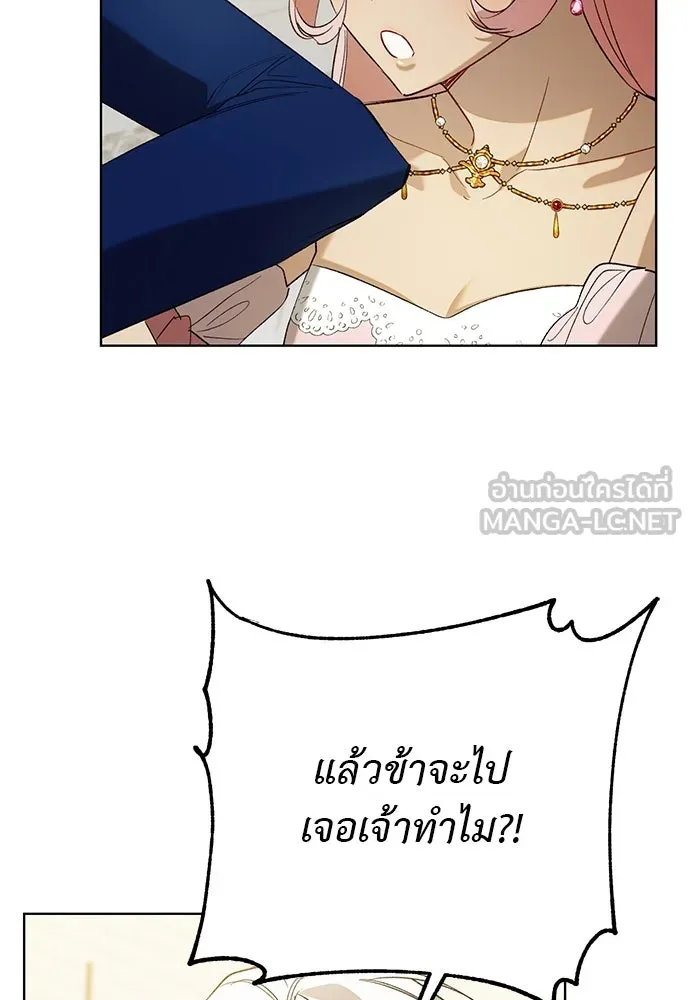 บุปผาลบคมดาบ ตอนที่ 47 รูปที่ 81