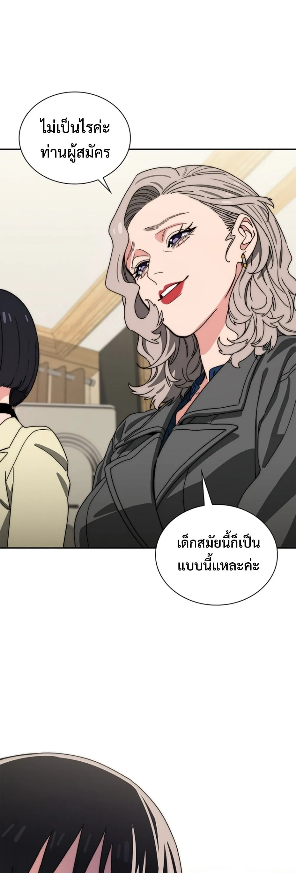 The 18-Year Old Demon King ตอนที่ ตอนที่ 13 รูปที่ 46