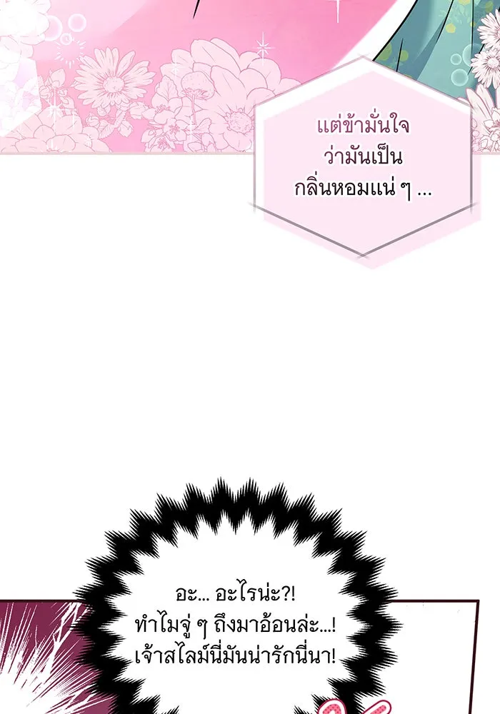 เปลี่ยนบทร้ายให้เป็นบทรัก ตอนที่ 7 รูปที่ 68