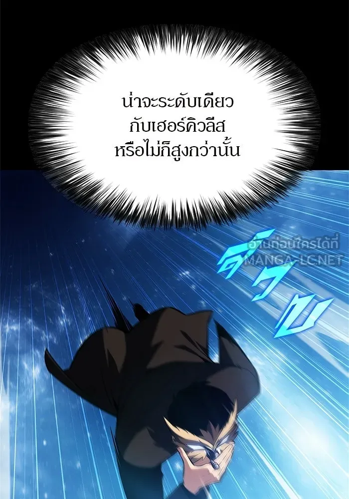 ผู้เล่นหน้าใหม่เลเวลแมกซ์ ตอนที่ 245 ยอโพ จากบงซอน (1) รูปที่ 6