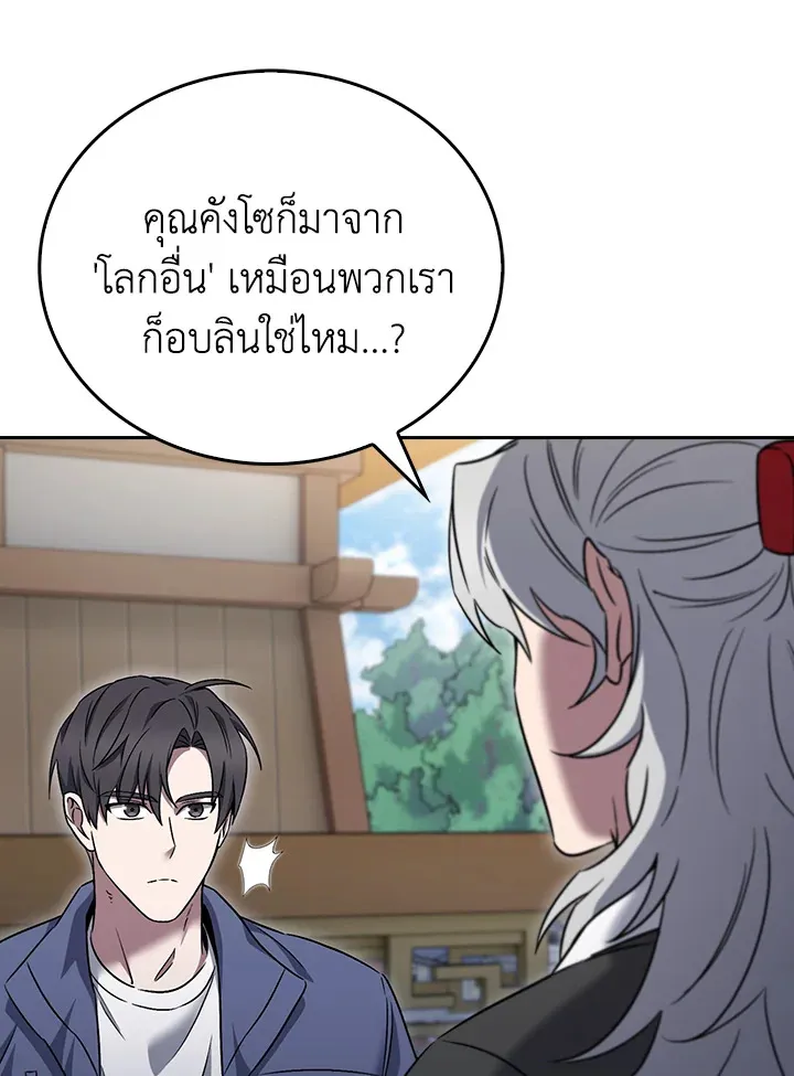 The Delivery Man From Murim ตอนที่ ตอนที่ 59 รูปที่ 78