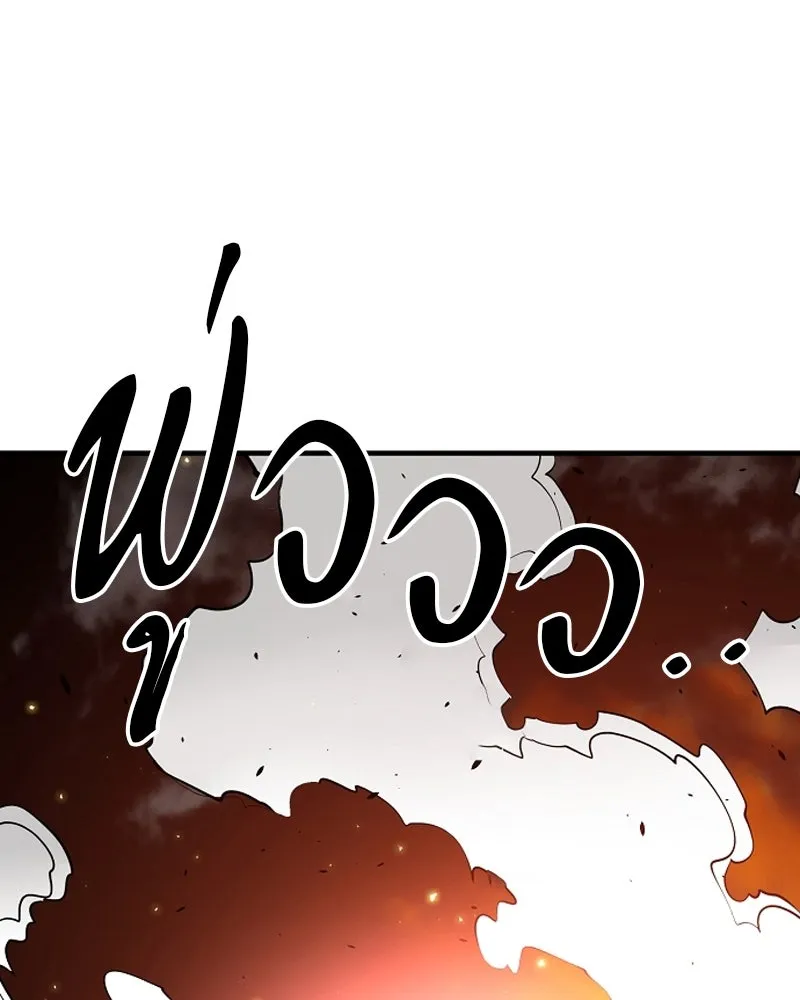 Player ตอนที่ 199 รูปที่ 152