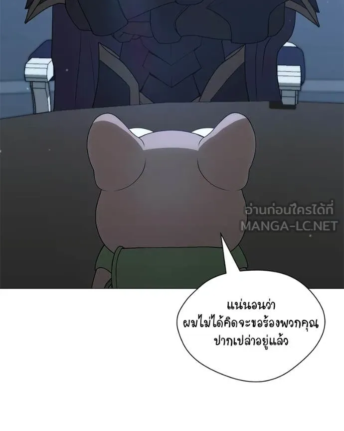 คนสวนโลกฮันเตอร์ ตอนที่ 102 รูปที่ 78