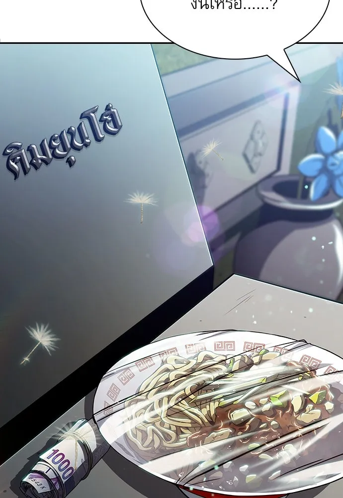 ครัวผู้กล้าท้าให้ชิม ตอนที่ 16 รูปที่ 110