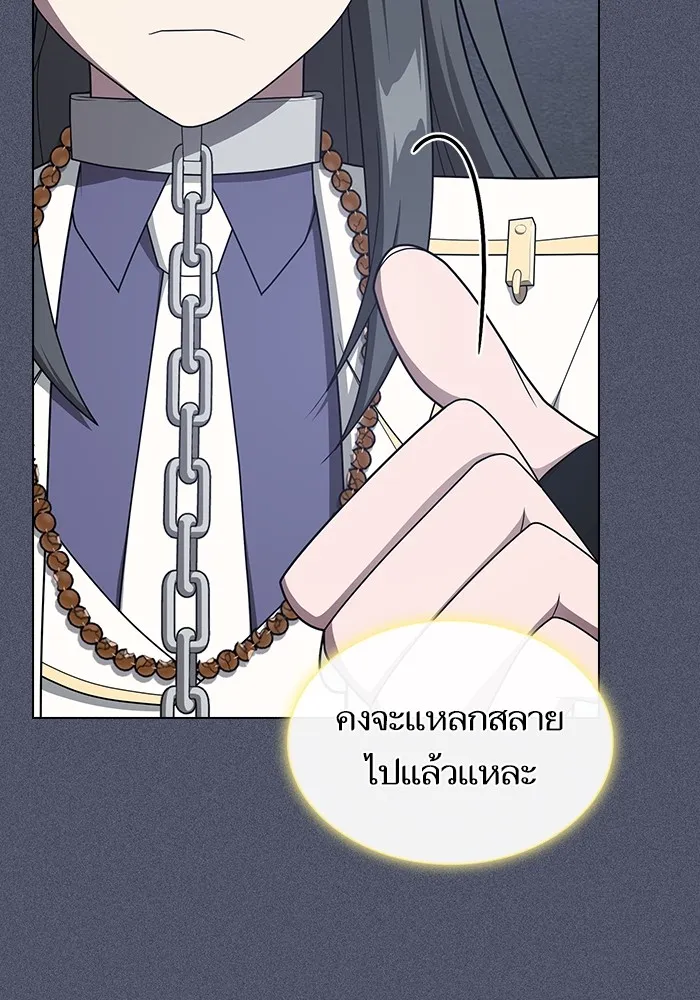 ผู้เล่นขั้นเทพแห่งหอคอยฝึกสอน ตอนที่ 204 รูปที่ 70