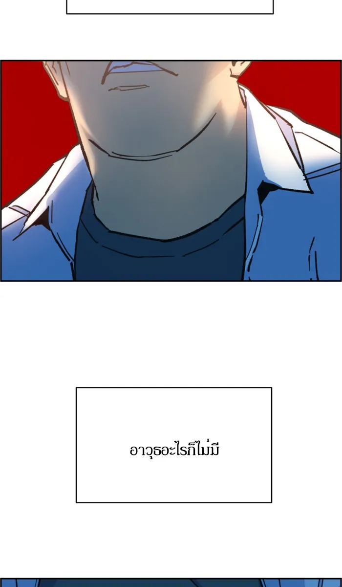 พี่ชายสายบอดี้การ์ด ตอนที่ 1 รูปที่ 142