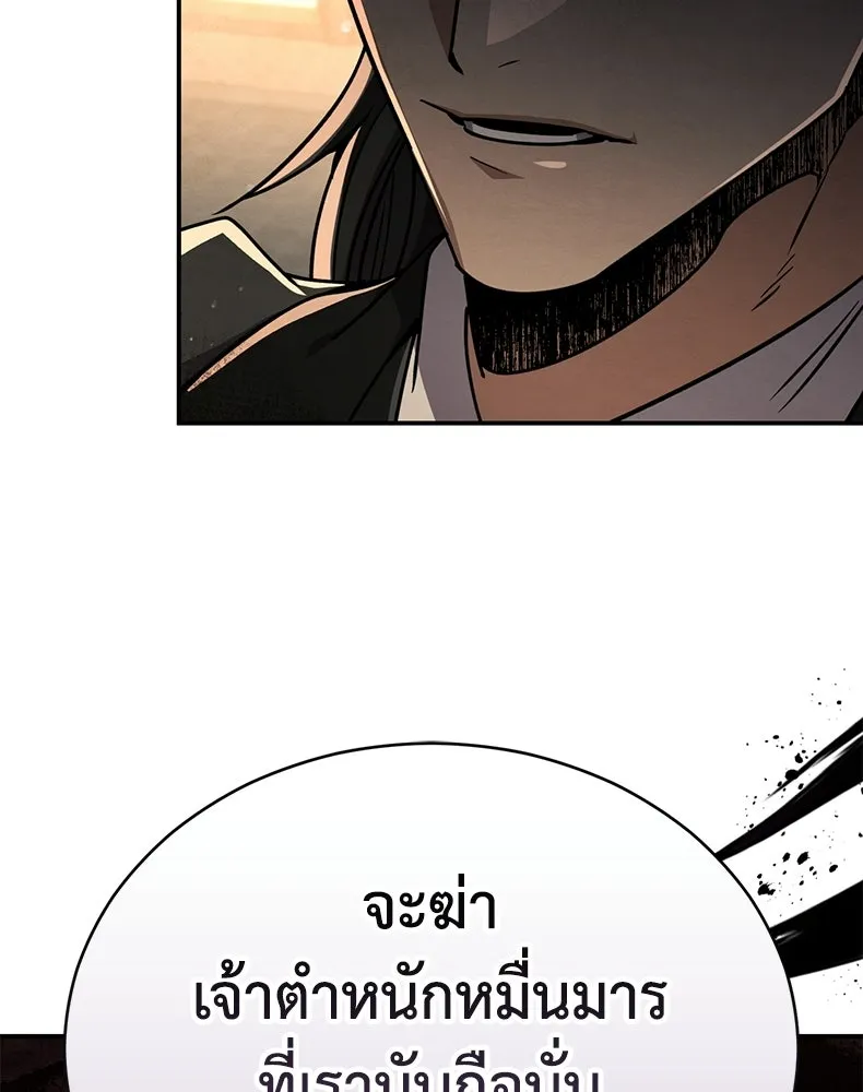 กำปั้นราชันคืนชีพ ตอนที่ 42 รูปที่ 166
