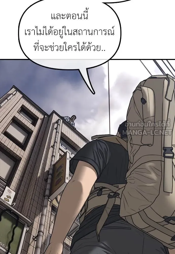 ผู้กล้าฝ่า ตอนที่ 13 รูปที่ 180