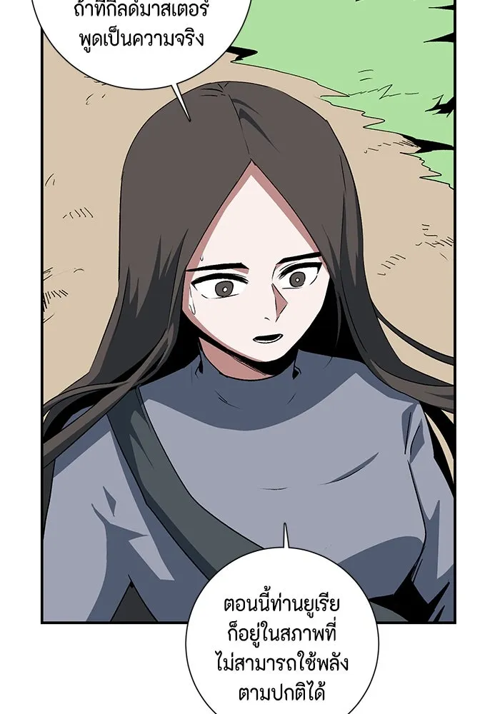 หนึ่งก้าวสู่เจ้ามาร ตอนที่ 72 เป้าหมาย (8) รูปที่ 50