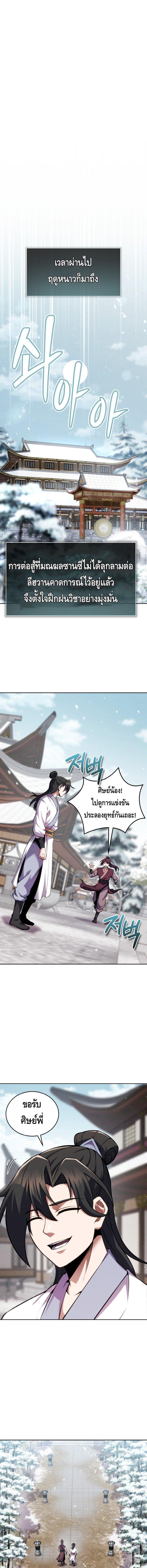 Manga-lc-com อ่านมังงะ อ่านการ์ตูน ออนไลน์ ฟรี The Youngest Disciple of the Murim Alliance Leader ตอนที่ 1 2 3 4 5 6 7 8 9 10 11 12 13 14 ฟรี ไม่มีโฆษณา Manga-lc - อ่าน มังงะ อ่าน การ์ตูน ออนไลน์ อ่านมังงะ ฟรี