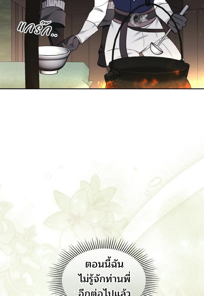 เหตุผลที่นางร้ายจับดาบ ตอนที่ 7 รูปที่ 64